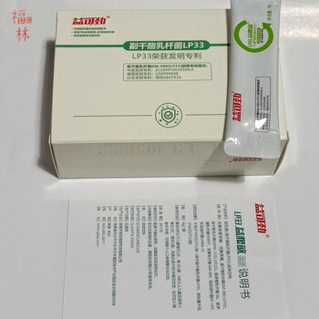益根敏 一小盒12袋 益根敏益可劲益生菌粉 副干酪乳杆菌lp33 抗过敏
