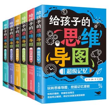 给孩子的思维导图（全6册）学霸笔记学霸笔记单词速记高分作文高效阅读超级记忆法学词语