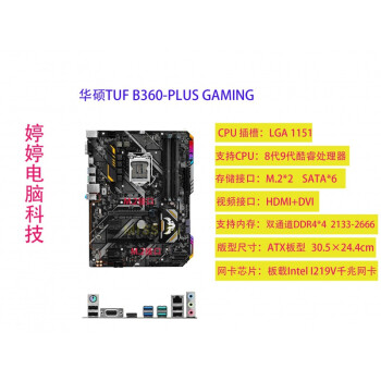 z370asus/primez370-a/aii/f/p主板電競遊戲板支持9代cp 藍色【圖片