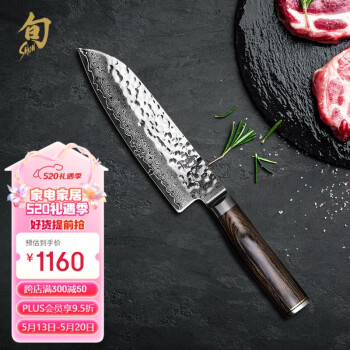 貝印旬刀尊贵系列三德刀TDM0702切菜切片手工锤纹大马士革日本进口