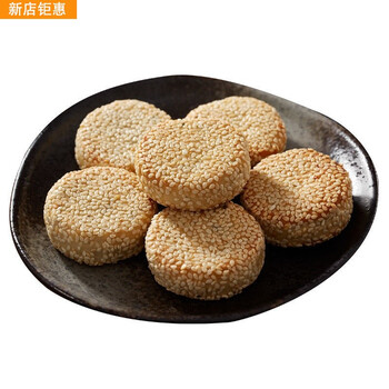 五味陈手工芝麻饼衢州特产零食黑芝麻早餐食品小吃糕点麻饼 红色