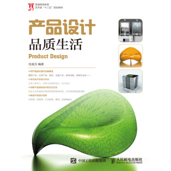 产品设计：品质生活pdf/doc/txt格式电子书下载