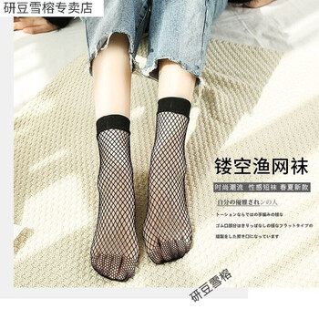 研豆渔网袜丝袜ins潮24双装渔网袜女短袜女士鱼网袜