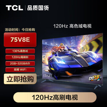 TCL 75V8E 75Ӣ 4KAIص MEMC 120Hzˢ ߴͶʽ רר