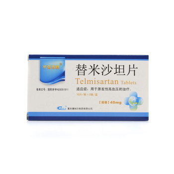 河北不發貨】平克亞欣 替米沙坦片 40mg*20片/盒 5盒裝