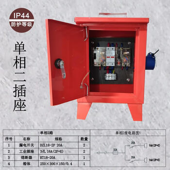 标准工地临时三级配电箱 移动 户外防雨防爆小电箱 220V 2路防爆插座配置1【图片 价格 品牌 报价】-京东