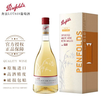 奔富（Penfolds）红酒 特瓶Lot加强型白葡萄酒 澳大利亚原瓶进口750ml 奔富特瓶Lot.618 单支装