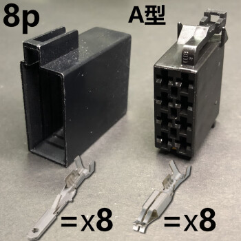 cd機連接器16孔音響線束接插件8p公母對接插頭dj7082-3.5 8孔a型 五套