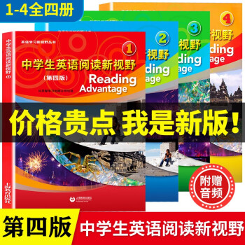 中学生英语阅读新视野1 4 第四版新版中学英语阅读教材高中初中教辅学习书籍牛津英语专项训练预售 摘要书评试读 京东图书