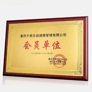 奖牌定制授权牌定做代理商荣誉牌木质证书牌匾加盟牌会员单位授 秀