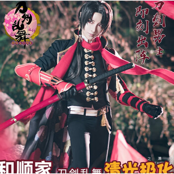 Cos 游戏动漫刀剑乱舞加州清光极化cosplay服清出阵cos服男定制服装m 图片价格品牌报价 京东