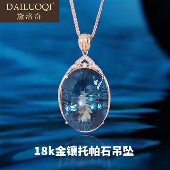 van crude annora蓝托帕石吊坠18金k镶钻项链女士送女友老婆纪念日