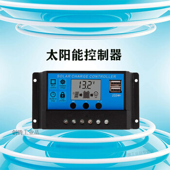 太阳能光伏发电板输出电压18v给12v电池充电用发电机设备 20a新款控制