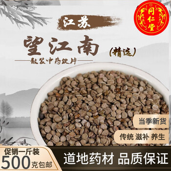 北京同仁堂望江南药材正宗药用望江南羊角豆山绿豆假决明狗屎豆500克
