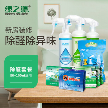 
                                        
                                                            绿之源 80~100㎡纳米改性光触媒除甲醛清除剂液化活性炭喷剂 新房装修去甲醛喷雾剂抗菌防霉新车除臭去异味                