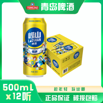 青岛tsingtao青岛啤酒崂山玩啤500ml12听罐装整箱500ml12听
