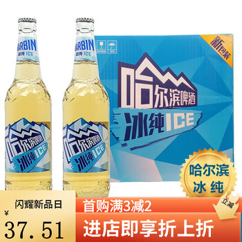 哈尔滨啤酒 冰纯 500ml*12/箱 大瓶新货 瓶装 500ml 6瓶【图片 价 