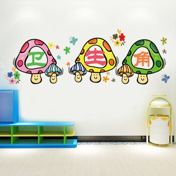 贴纸小学教室布置墙贴画班级文化黑板报墙面装饰幼儿园卡通卫生角贴纸