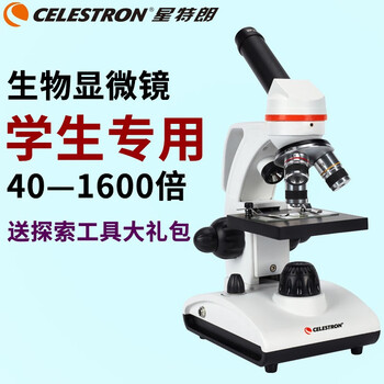 星特朗美国CELESTRON星特朗高清高倍单目显微镜专业学生生物1600倍标配 标配【工具大礼包】
