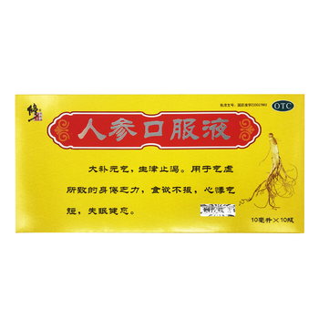 修正 人参口服液 10ml*10瓶/盒 一盒装