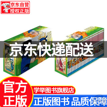 【旗舰店正版】火影忍者 日本动漫漫画书 彩盒套装(含1-72