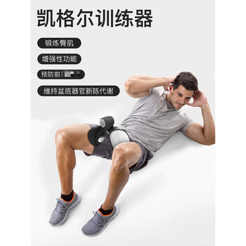 训练器男瘦大腿锻炼器夹腿机部臀提肛括约肌神器凯格儿训练器深黑色