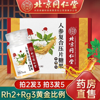 北京同仁堂人参皂苷rg3人参皂苷rh2搭配护命素胶囊人参皂苷rg3化疗参