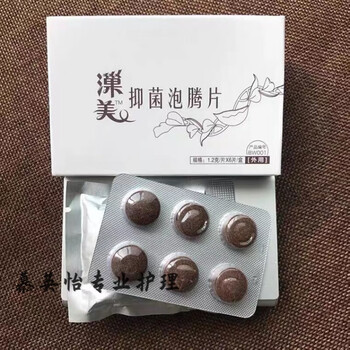 2032权新原权健抑菌泡腾片洁净宝女用清洁女性私处护理一盒6粒 老款3