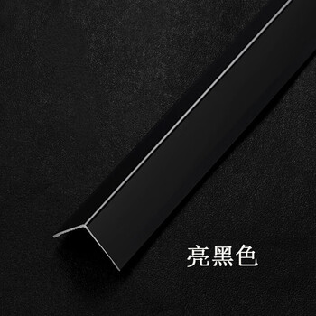墙角保护条阳角护角条直角收边条防撞包边防磕碰客厅装饰条 亮黑色 1