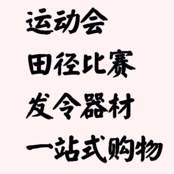 发今器体育喇叭跑步发令器运动会比赛信号抢田径起跑合金可打响 飞燕