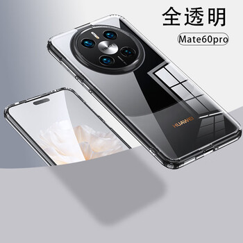 适用华为mate60手机壳pro透明磁吸气囊防摔磨砂全包 气囊防摔【透明】