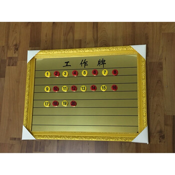 吸铁石技师上钟牌排班表排钟表流水牌足浴排钟表工作牌号 技师牌 20个