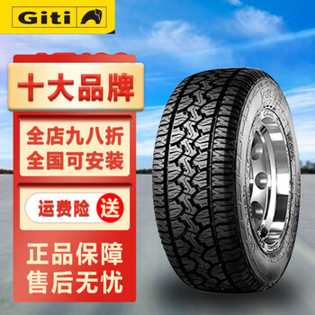 佳通轮胎 giti at100 汽车轮胎 275/65r17lt 121/118s 10pr