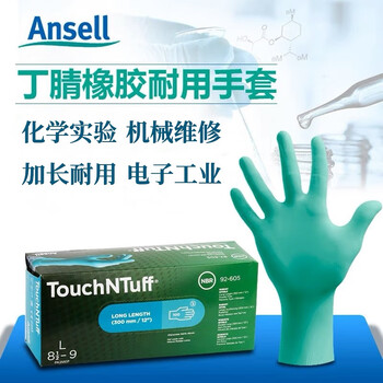 安思尔一次性丁腈手套加长加厚 耐酸碱防水防滑 清洁检查工业实验室劳保手套100只/盒 92-605 L码