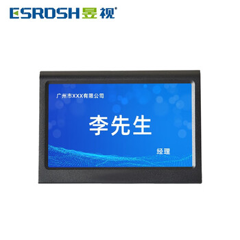 esrosh昱视 电子桌牌双屏 电子会议名牌 液晶会议触控屏wifi无线桌牌