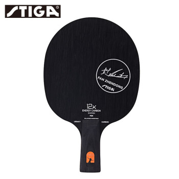 STIGA斯帝卡进口底板12K黑标碳素纪元LGEACY CARON乒乓球拍底板樊振东联名橙标 橙标 直拍( Penholder)