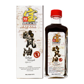 马来西亚特宝千里追风油60ml腰腿疼背疼痛筋骨扭伤两瓶更划算