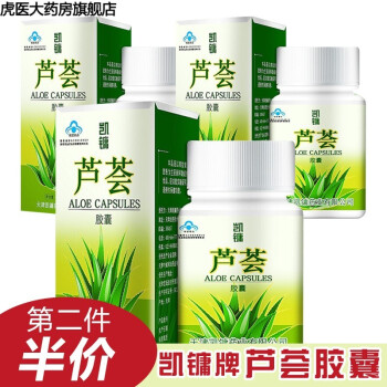 凱鏞蘆薈膠囊40粒通便變通通便便秘hy3盒