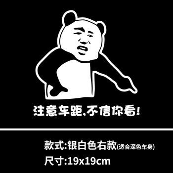 唐杉(tangshan)新手上路保持车距车贴不信你看创意个性搞笑文字汽车