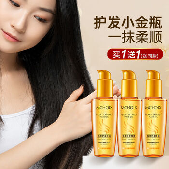 植粹护发精油女烫发护理卷发修护干枯改善头发防毛躁柔顺素小金瓶护发