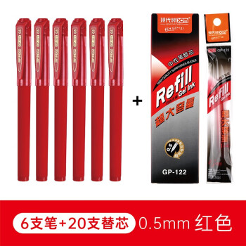 现代美（XDn） GP972练字中性笔子弹头0.5mm办公大容量签字笔 6支红色笔GP972+20支替芯GP122