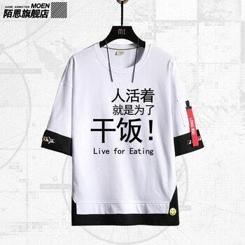 干饭人干饭魂干饭都是人上人男女沙滩百搭飘带五分袖个性潮流t恤白2m