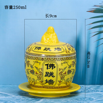 佛跳墙罐子 陶瓷佛跳墙隔水炖盅黄色罐子带底盘大小号酒店餐具商用