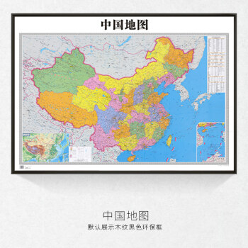 2020中国地图归还图片