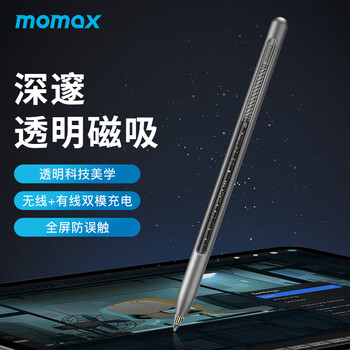 摩米士(momax)透明磁吸双模防误触电容触控笔适用ipad电容笔平板触控