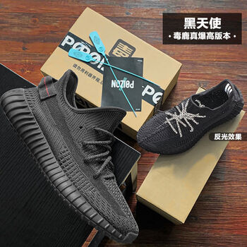 满天星yeezy椰子350莆田过毒夏季透气运动鞋子黑天使og版三杠毒包装42