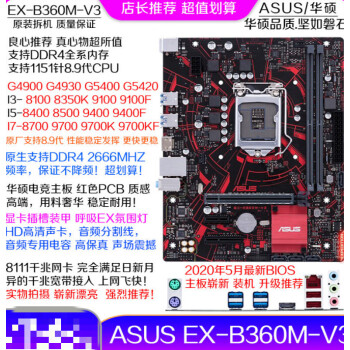 b150mb250h310b360mb365z370华硕多款拆机主板上9100f9400天蓝色