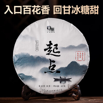 2022年春茶预售古陌茶叶云南易武百花箐普洱生茶357g饼起点