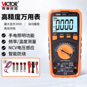 胜利仪器 VICTOR9808+高精度数字万用表 万能表火线判断电工家电维修线路检测多用 VC97 真有效值.NCV.频率.温度