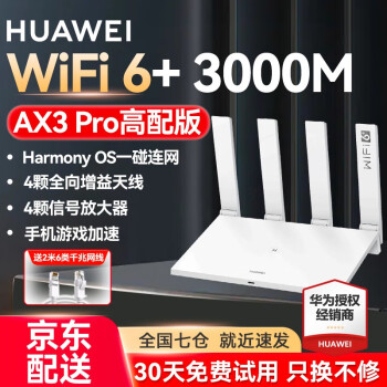 ѯΪAX3Proǧwifi6+3000M·˫Ƶǽmesh5G AX3 Pro·WiFi6+3000M+5G˫Ƶ